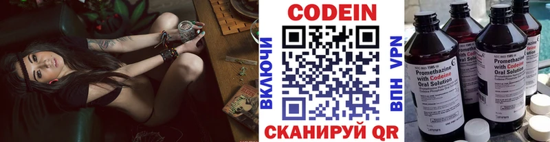 Кодеин напиток Lean (лин)  Купить  Можга 
